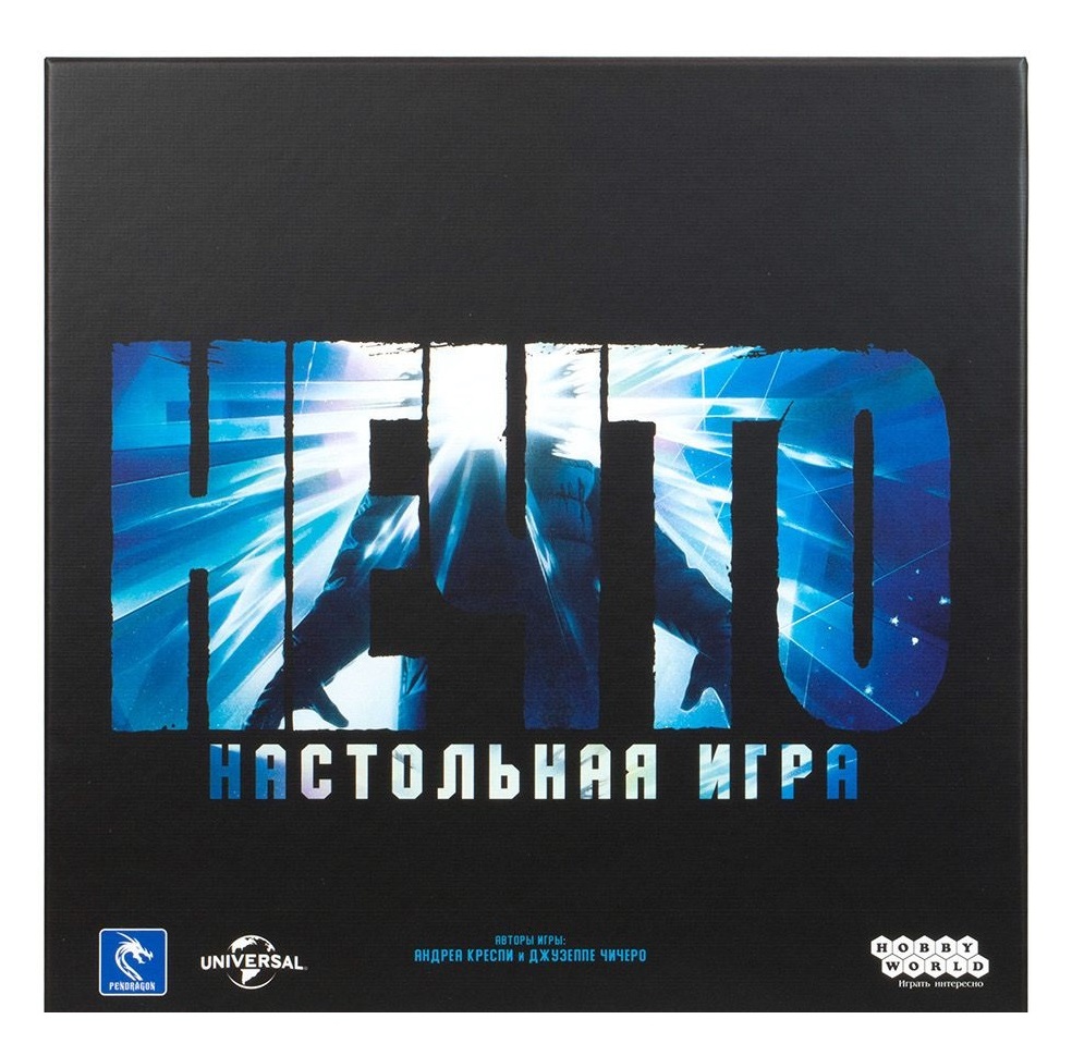 Нечто